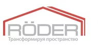 Родер
